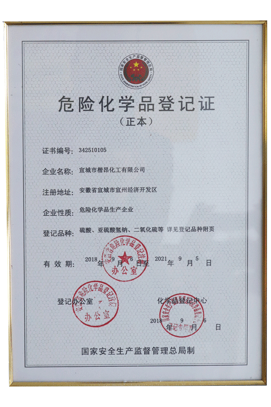 榮譽資質(zhì)
